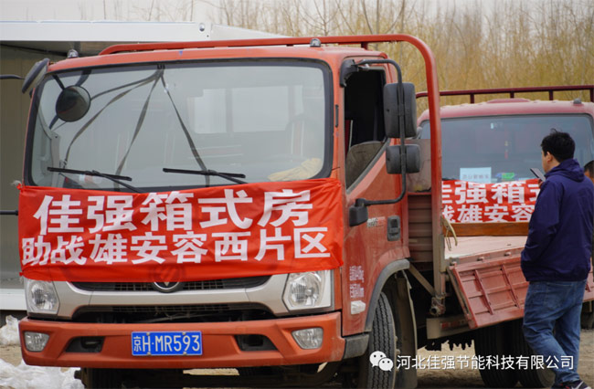 佳強(qiáng)裝配式打包箱式房建筑施工安裝 佳強(qiáng)裝配式打包箱式房建筑施工安裝